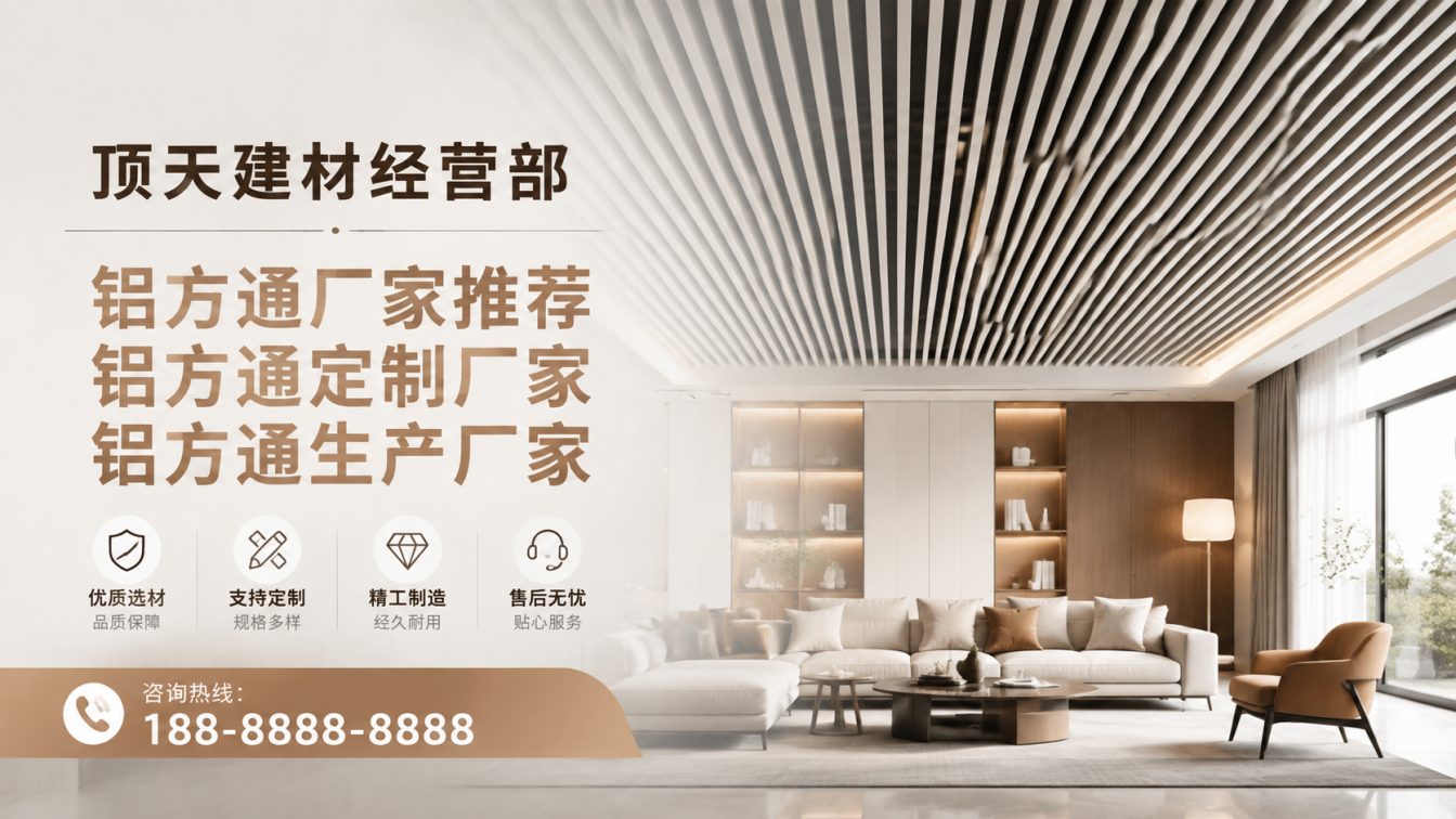 永平县深耕铝材20年，服务大型工程